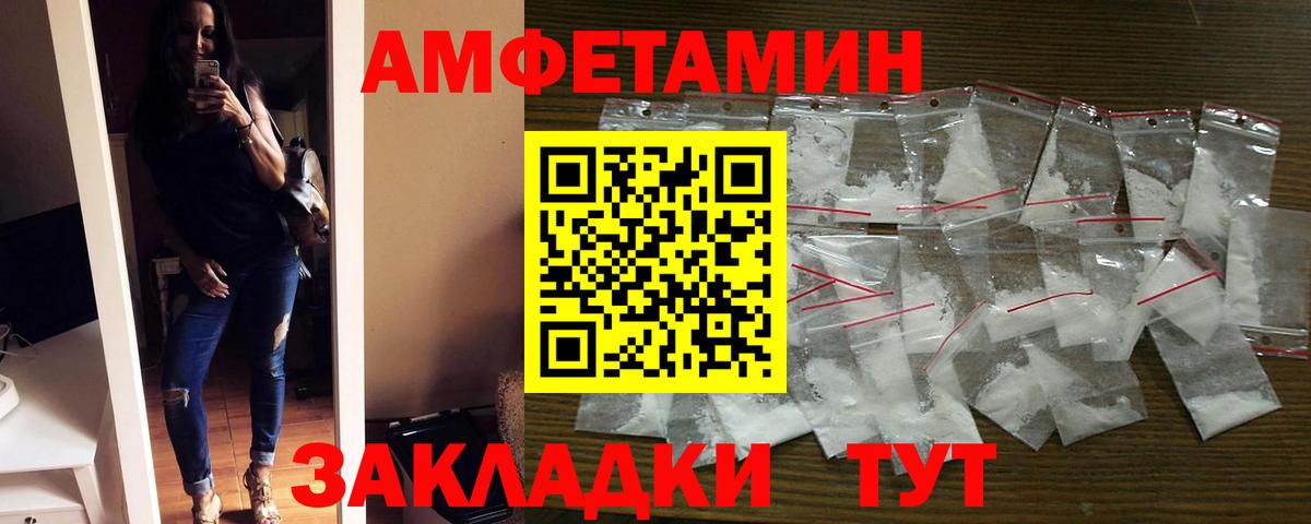 Amphetamine Premium Ноябрьск