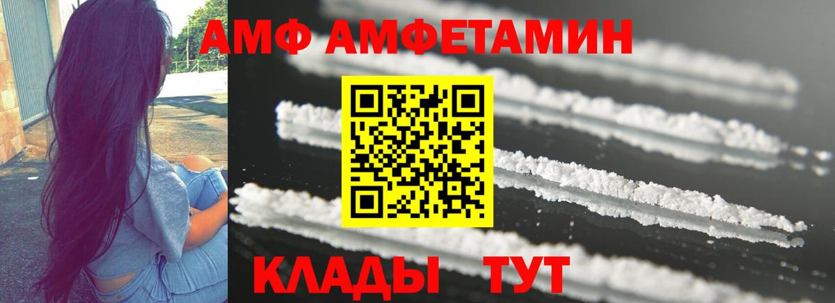 Ноябрьск  Амфетамин  Вход с VPN  Амфетамин 97% 