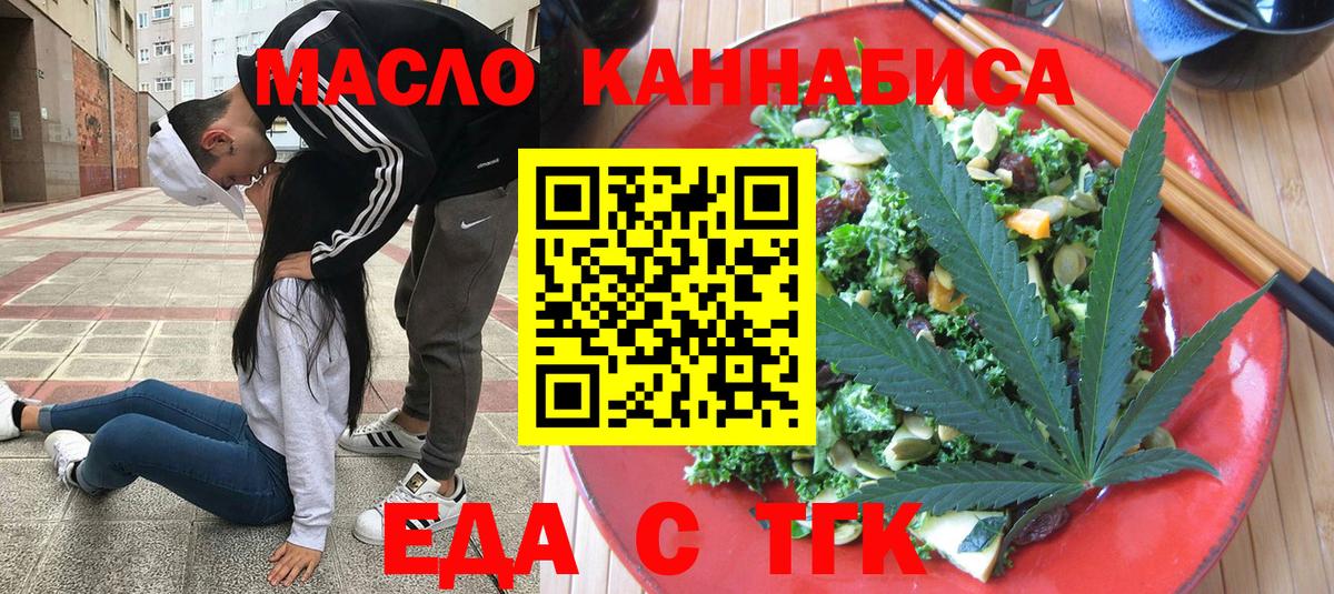 Ноябрьск  Canna-Cookies марихуана  Вход с VPN 
