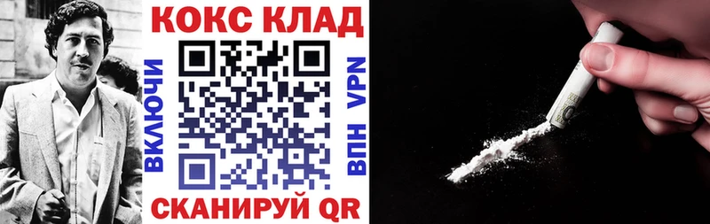 COCAIN 97%  Ноябрьск 
