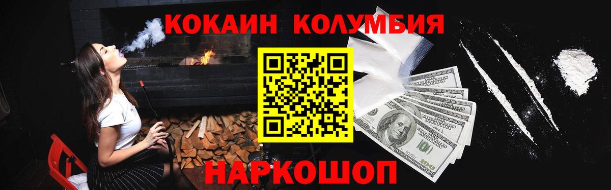Cocaine Боливия Ноябрьск