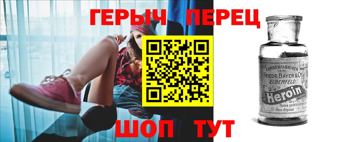ГЕРОИН хмурый Ноябрьск