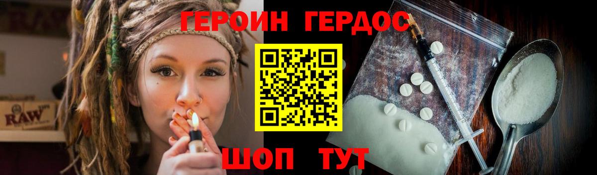 ГЕРОИН Афган  Вход с VPN  Ноябрьск 