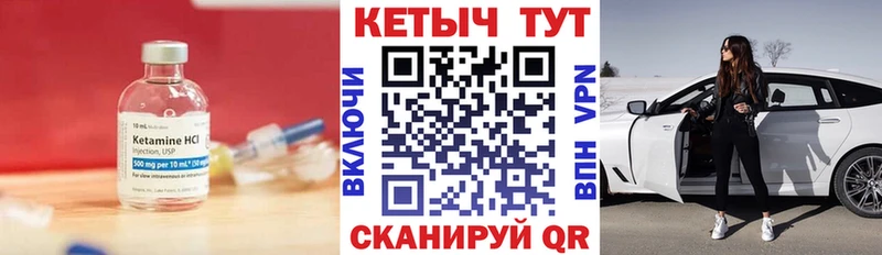 КЕТАМИН VHQ  Ноябрьск 