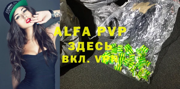 альфа пвп VHQ Волоколамск