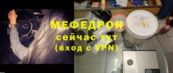 мефедрон мука Волосово