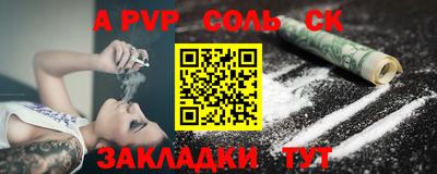 а пвп мука Канаш