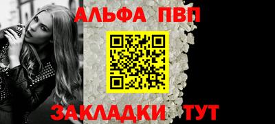 а пвп мука Канаш