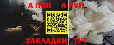 а пвп мука Канаш