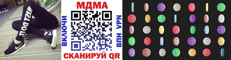 МДМА Molly  Ноябрьск 