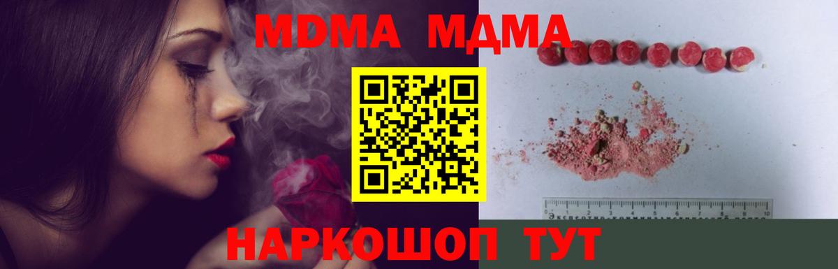 МДМА Molly Ноябрьск