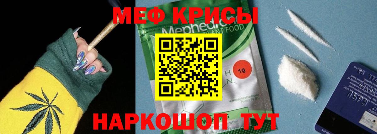 Мефедрон mephedrone  МЯУ-МЯУ 4 MMC  Меф  наркошоп  Вход с VPN  Ноябрьск  Мефедрон 