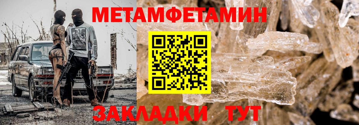МЕТАМФЕТАМИН витя  МЕТАМФЕТАМИН витя  Вход с VPN  Ноябрьск 