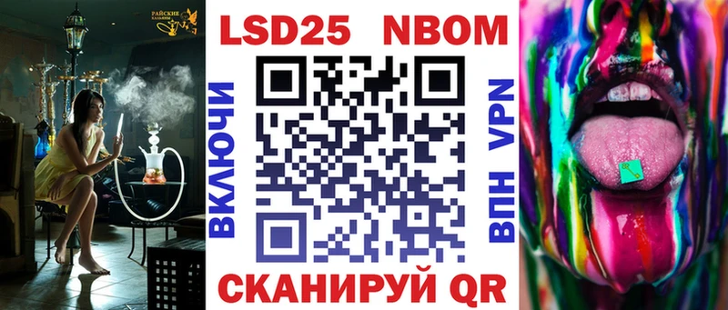 Марки 25I-NBOMe 1,5мг  где продают   Ноябрьск 