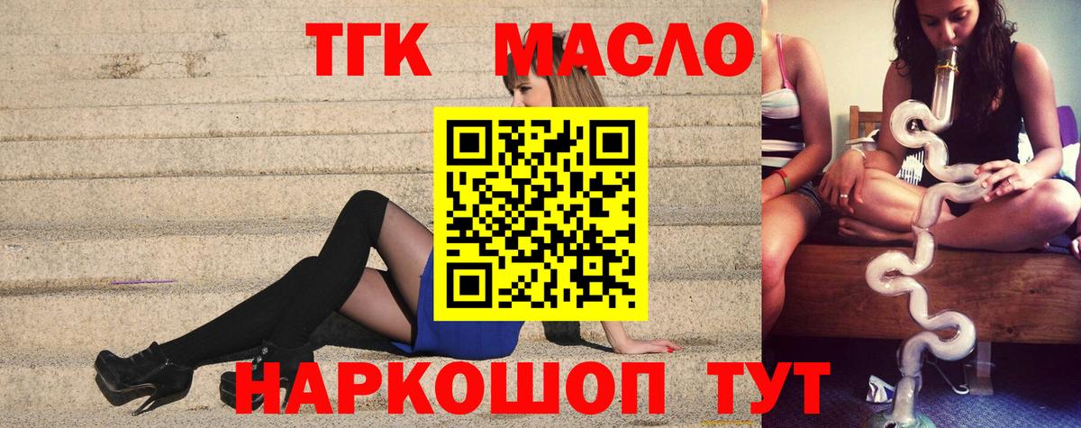 ТГК вейп Ноябрьск