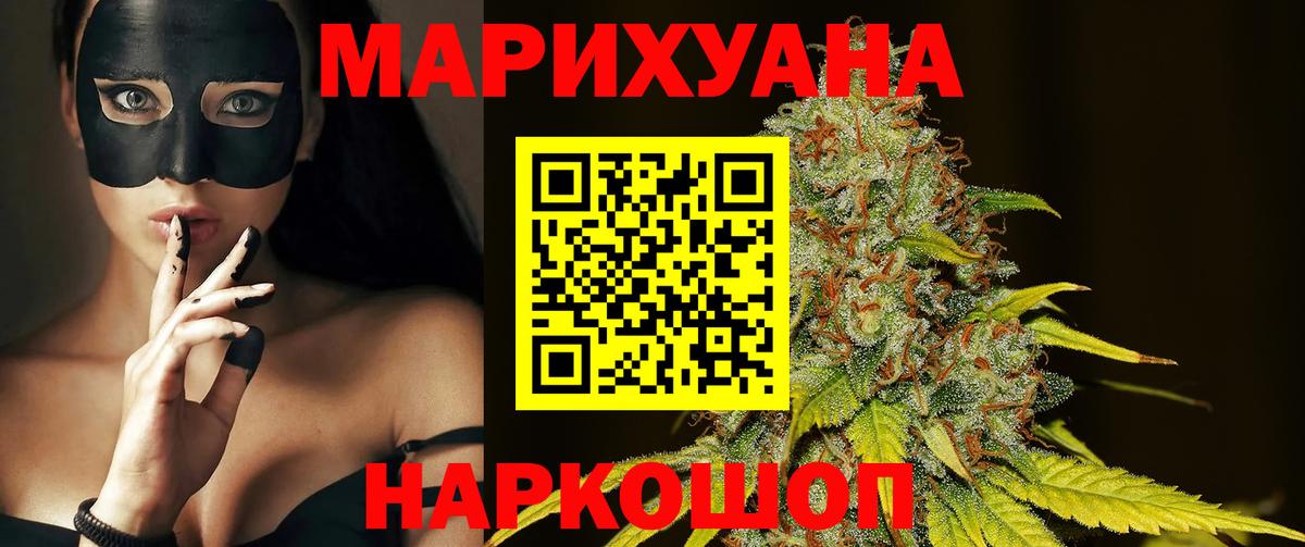 Марихуана White Widow  Каннабис план  Ноябрьск  Марихуана Bruce Banner  Вход с VPN 